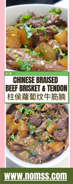 an advertisement for beef brisket and tendon is shown in two different languages,