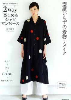 + ITEM DESCRIPTION + Paperback: 63 pages Publisher: Kawade (2021) Author: Junko Matsushita Language: Japanese Book Weight: 240 Grams The book introduces a variety of Project of Making Shirt Dresses from Old Kimono Fabric, or Any Fabrics You Like :) Since they are all easy works, it does not come with full-scaled pattern paper. Shirt dresses are popular among all generations, and can be made with straight stitching and straight cutting, without the need for a pattern! It can be worn alone or as a Kimono Remake, Recycled Kimono, Japanese Craft, Japanese Dress, Japanese Books, Language Japanese, Short Message, Kimono Fabric, Japanese Crafts