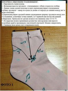 an image of a pair of socks with musical notes on it and the instructions for how to sew them