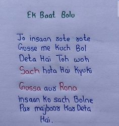 a piece of paper with writing on it that says, e k bat bolo