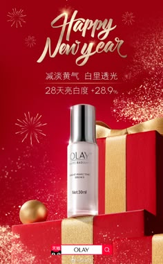 an advertisement for olay's happy new year campaign, with the message on it