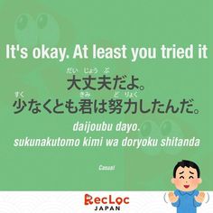 an advertisement with the words it's okay at least you tried it in japanese