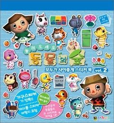 Animal Crossing Poster, Animal Crossing Wild World, Photographie Portrait Inspiration, Animal Games, Video Game Art, Funky Art, Cute Characters, Art Plastique, Retro Gaming