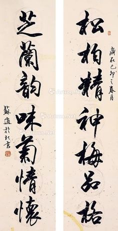 Chinese Culture, Calligraphy Art, Traditional Chinese, Chinese Art