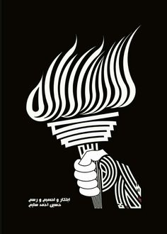 a black and white poster with flames coming out of it's mouth, on a dark background