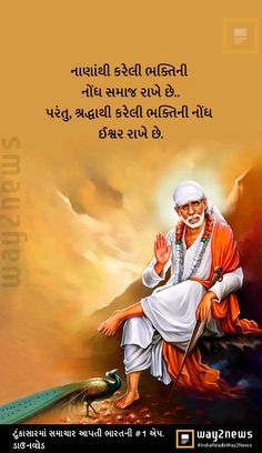 Gujarati Thoughts, Gujarati Suvichar, Gujarati Quotes, Quotes By Emotions, Good Life Quotes, Good Morning Images, Morning Images, Friendship Quotes