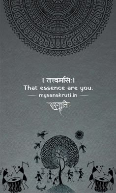 Sanskrit Shlok Wallpaper Black, Vedic Tattoo, Shlokas Sanskrit Tattoo, Shlokas Sanskrit, Sanskrit Shlok Wallpaper, Sanskrit Quotes Wallpaper, Sanskrit Wallpaper, Essence Quotes, Sanskrit Tattoo