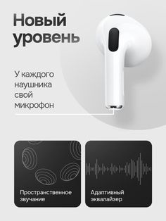 an advertisement for the airpods in russian