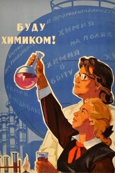 an old russian poster shows two women pouring liquid