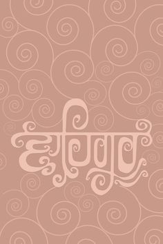 the word love is written in an ornate script on a pink background with swirls