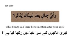 an arabic text that reads, what beauty can there be to mention after your eyes?