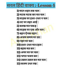 an english lesson for beginners to learn how to read the alphabets in hindi