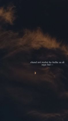 the moon and clouds are lit up in the night sky with a quote written on it