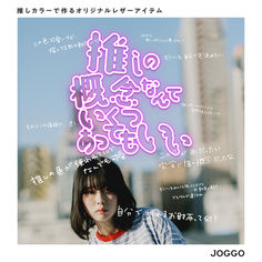 an advertisement for the japanese language magazine joggo, featuring a young woman with dark hair and bangs