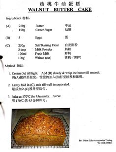 an advertisement for a cake with instructions in english and chinese on the bottom right hand corner