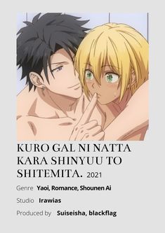 the poster for kuro galin natta and karashimyu to shiimema