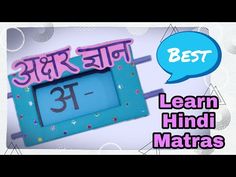 a blue frame with the words learn hindu matras on it and a speech bubble above it