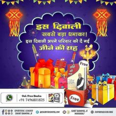 an advertisement for gifts on the occasion of diwaling