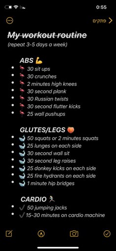 the workout routine is displayed in this screenshoto screen shot, which shows how to do