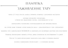 the back cover of an article in russian, with text and pictures on white paper