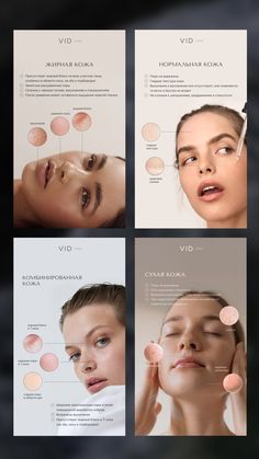 Cosmetology Aesthetic, Skincare Clinic, Dermatology Clinic, Beauty Advertising, Skin Aesthetics