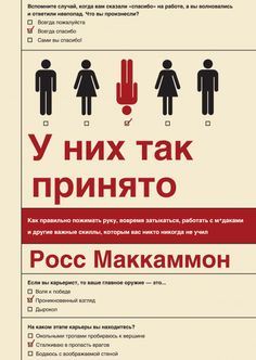 Психология What Is Reading, Recommended Books To Read, Business Books