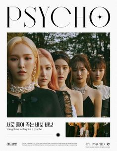 the poster for psyclo shows several models in black dresses and pearls on their heads