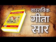 a book with the words in hindi on it