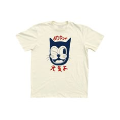 Doin' Great Unisex Tee - Cream Japanese Kanji Edition (6961823121575) Japanese Advertising, Japanese Shirt, Japanese Kanji, Great Cat, Usa Print, Vintage Japanese, Unisex Shirt, Say Hello, Shirt Designs