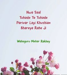 the words are written in different languages on a white background with pink flowers and green leaves