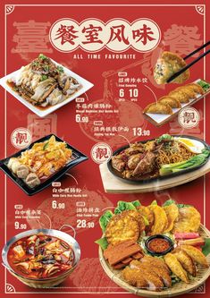 Chinese Menu Design, Restaurant Banner Design, Restaurant Banner, Noodles Menu, Banner Design Ideas, White Curry, Rice Noodle Roll, Menu Design Layout, New Year Menu