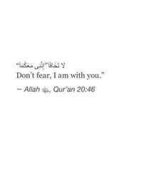 an arabic quote with the words don't fear, i am with you