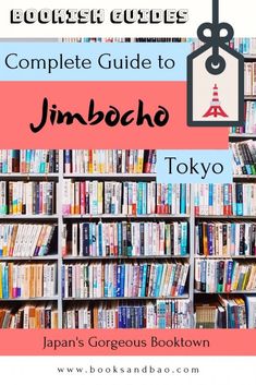 a book shelf filled with books and the title, complete guide to jumboho tokyo