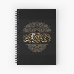 an arabic calligraphy spiral notebook with gold and black accents on a black background hardcover journal