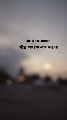 Bachpan Shayari, Real Life Quotes In Hindi, Anemone Bouquet, Funny Status Quotes, Interesting Facts In Hindi, Funny Status, Beautiful Morning Quotes, Buddha Quotes Inspirational, True Lines