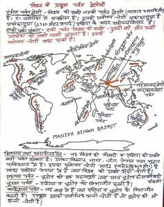 an old map with writing on it and the names of countries in different languages,