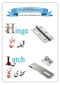 an english language poster with different types of brackets and latches on the front of it