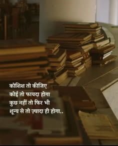 a pile of books sitting on top of a table