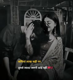 Happy Hindi, हिंदी शायरी, Dussehra Images, Relationship Goals Tumblr, Sinchan Wallpaper, Friend Love Quotes, Dad Love Quotes, Romantic Quotes For Her, Cute Couple Dancing