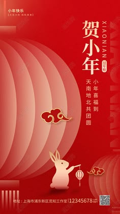 海报素材-海报图片-海报设计模板-觅知网 Lantern Festival China, Instagram Poster Design, Dragon Banner, Chinese Graphic, Chinese Style Design, Chinese New Year Poster, Job Poster, Business Poster