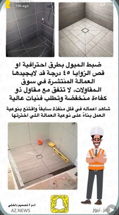 an advertisement with pictures of construction workers in the process of installing tiles and flooring