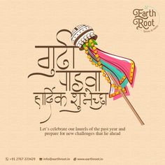 Make a magnificent start to your most cherished desires on this auspicious day and attain huge success Happy Gudi Padwa..! #earthroot #spices #herbs #spice #herb #Food #Masala #IndianSpices #GudiPadwa #Gudi #Padwa #Happy_New_year #MaharashtrianNewYear #IndianFestival Happy Gudi Padwa Images, Ready Rangoli, Happy Gudi Padwa, Independence Day Poster, School Decoration, Bmw Black, Gudi Padwa, Happy Diwali Images, Diy Diwali Decorations