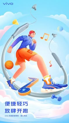 an advertisement featuring a man on a skateboard with musical notes in the sky behind him