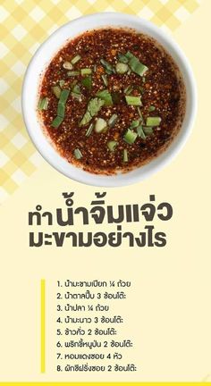 an advertisement for thai cuisine with chili and green onions in a white bowl on a yellow checkered tablecloth