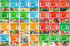 arabic children's books in different languages, all with pictures and words on them