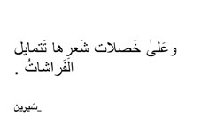 an arabic text in black and white with the words, i am not sure what it is