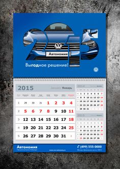 a calendar with the image of a blue car on it's front and side