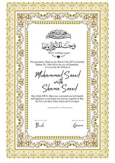 a certificate with an ornate frame and arabic writing