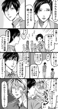 an anime story page with two people talking to each other and one person holding his head in