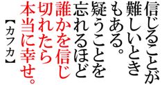 【 エジソンの名言 】天才とは、１％のひらめきと９９％の努力である！一生懸命努力することに勝るものはない！ Proverbs, That Way, Cool Words